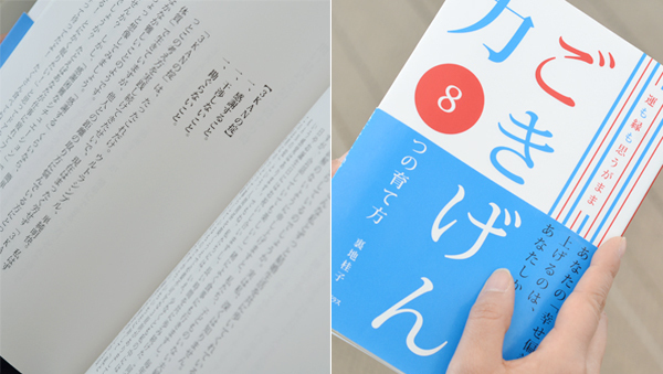 ギフトコンシェルジュ 裏地桂子さん　キレイの源は「ごきげん力」にあり！ 【前編】