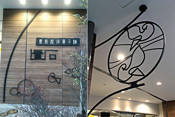 誰に贈っても喜ばれる！　いま注目の「鎌倉みやげ」 3選