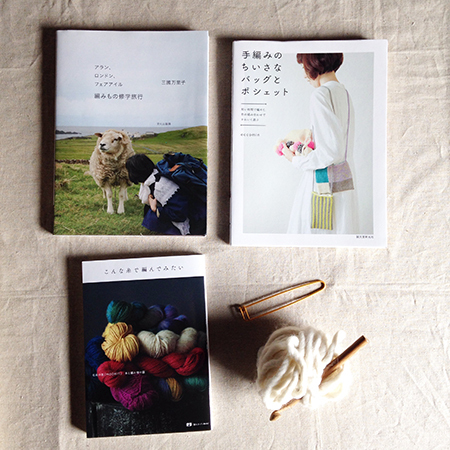 もくもくとハマる!?　 初心者でも楽しめる「編みもの」入門書3冊
