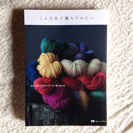 もくもくとハマる!?　 初心者でも楽しめる「編みもの」入門書3冊