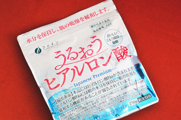 美容研究家 上田祥子がおすすめする　本当に良かったサプリメント