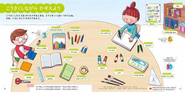 3歳から始める「数え方」。子どもの語彙力アップにつながる『ただしいかぞえかたの絵本』