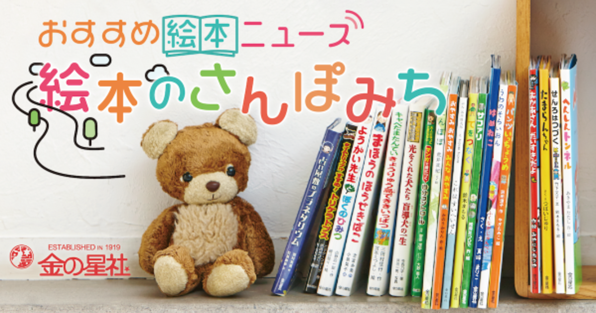 3歳から始める 数え方 子どもの語彙力アップにつながる ただしいかぞえかたの絵本 18年11月12日 ウーマンエキサイト 1 2