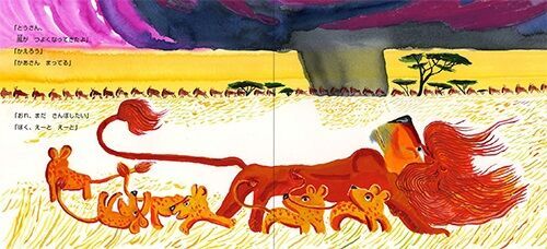 新作『ライオンの風をみたいちにち』が話題。あべ弘士さんの「ライオン」シリーズ4作一挙紹介！
