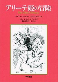 自ら人生を切り拓く女の子の本、男の子に柔軟な生き方を示す本。ママだけでなく、パパとも一緒に楽しめる絵本。