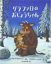 自ら人生を切り拓く女の子の本、男の子に柔軟な生き方を示す本。ママだけでなく、パパとも一緒に楽しめる絵本。