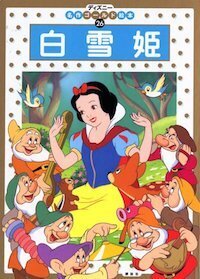 自ら人生を切り拓く女の子の本、男の子に柔軟な生き方を示す本。ママだけでなく、パパとも一緒に楽しめる絵本。