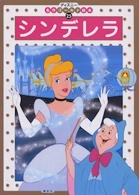 自ら人生を切り拓く女の子の本、男の子に柔軟な生き方を示す本。ママだけでなく、パパとも一緒に楽しめる絵本。