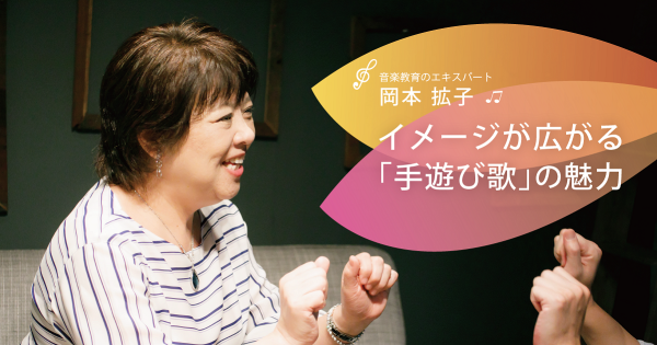 手遊び歌 が子どもにもたらすもの 楽しく歌うことが 学びの姿勢 につながる 18年11月4日 ウーマンエキサイト 1 3