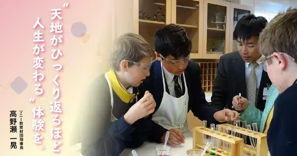 日本人教員がビックリするのも納得。豪州が取り組むSTEAM（スチーム）教育の凄さ