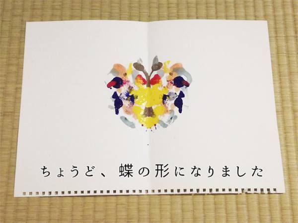 「デカルコマニー」ってどういう意味？　作品制作の簡単なやり方教えます。