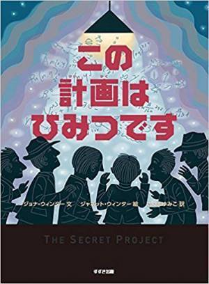 根強い人気 “鳥獣戯画”。いま小学生が読むべき本、読ませたい本がわかる【連載：まなびの本棚】第2回