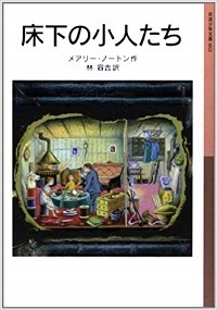 映画鑑賞から読書、図工や作文へ！　ジブリ作品『借りぐらしのアリエッティ』から広がる “イギリス流” の学び方
