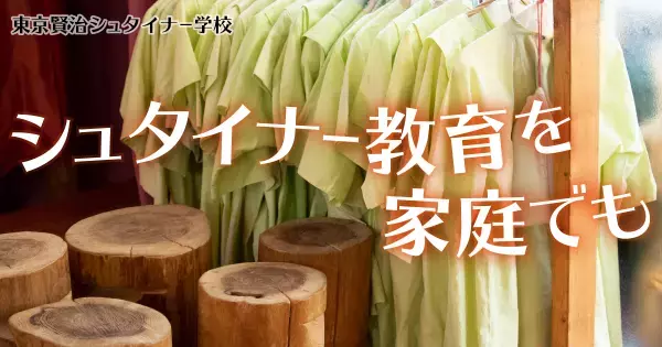お片づけに “小人さん” が登場！？――「豊かなイメージ」が日々の子育てにも生きる