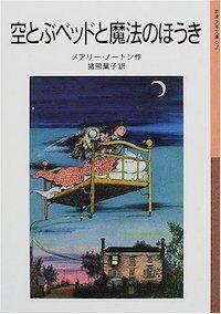 “歴史好きな子” を育てるには？ 読書のお供に「地図と年表」を、調べ学習のきっかけに「映画や本」を。