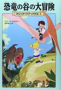 “歴史好きな子” を育てるには？ 読書のお供に「地図と年表」を、調べ学習のきっかけに「映画や本」を。