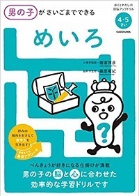 記憶力の要は「記憶の仕方」にあり。親が知っておくべき「記憶の脳科学」