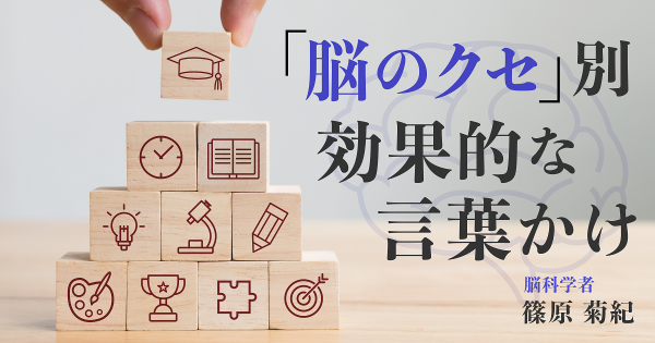 子どもの気質をテストで診断 脳のタイプ別 勉強好き に育てる方法 18年12月日 ウーマンエキサイト 1 4