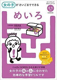 「間違った褒め方」していませんか？　子どものやる気を維持させる「褒め方」メソッド