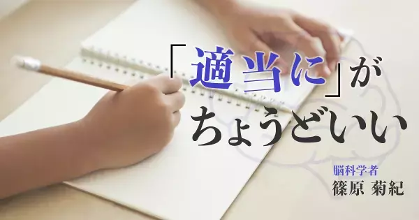 「間違った褒め方」していませんか？　子どものやる気を維持させる「褒め方」メソッド