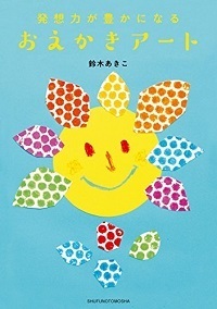 人工知能時代に生き残るためのスキル「発想力」をめきめき伸ばす3つの方法