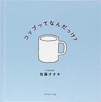 人工知能時代に生き残るためのスキル「発想力」をめきめき伸ばす3つの方法