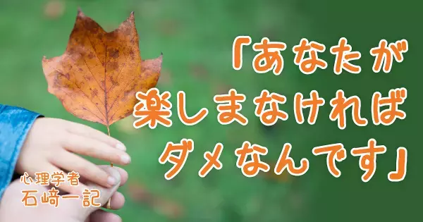 意外すぎる自然遊びで一番大事なこと――“外遊び”の専門家が語る「シェアリングネイチャー」入門