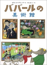 親子で美術館デビューしよう！　アートを10倍楽しむ4つのコツ【おすすめ美術館＆絵本】