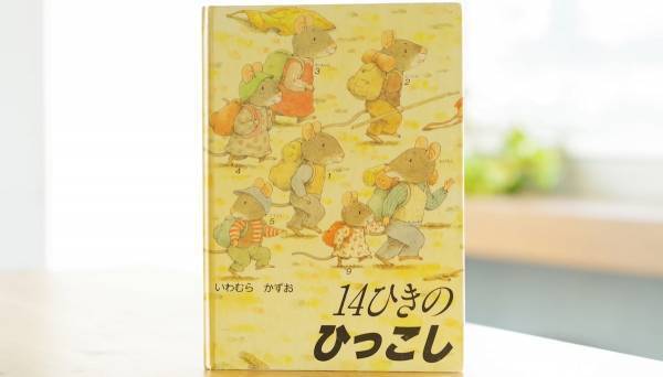 人気絵本作家いわむらかずおさんが語る「絵本の楽しみ方」と「読み聞かせの意義」