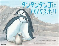 みんな違って、みんないい。違いを恐れない子に育てるための｢多様性｣を学べる絵本