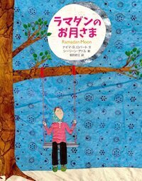 イギリスの小学校では必須科目！　グローバル時代を生き抜くための「RE」