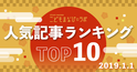 今日読んですぐ実践！　新年から子どもの能力を最大限に引き出す方法【言葉かけ・外遊び・朝ごはん 他】