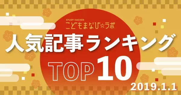 絶対に読んでほしい！子どもの才能をぐんぐん伸ばす親とは？【10歳の壁・親の愛情・本番に強い子 他】