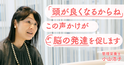 子どもの脳は “親の愛情” と “食事” で育つ！　「育脳」に効く食材の選びかた