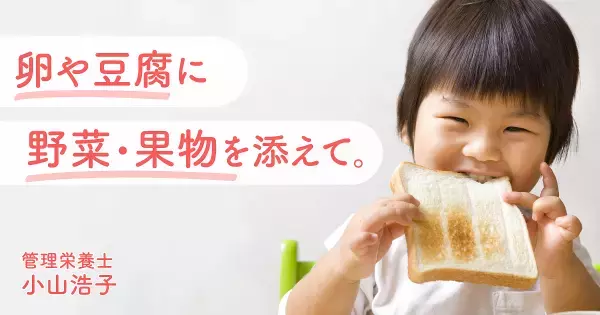 “パン＆〇〇”で最高の朝食になる！　脳が育つ食べ合わせ「5つの黄金ルール」