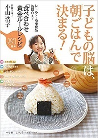 “パン＆〇〇”で最高の朝食になる！　脳が育つ食べ合わせ「5つの黄金ルール」
