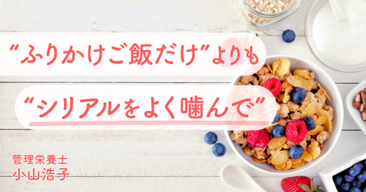 お米さえ食べさせておけば大丈夫 が危険な理由 手抜きでも脳に効く朝ごはんとは 19年1月日 ウーマンエキサイト 1 4