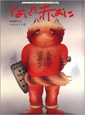 「節分」の由来を絵本で学ぶ。「鬼」に親しみがわき、「豆まき」が待ち遠しくなる絵本4選