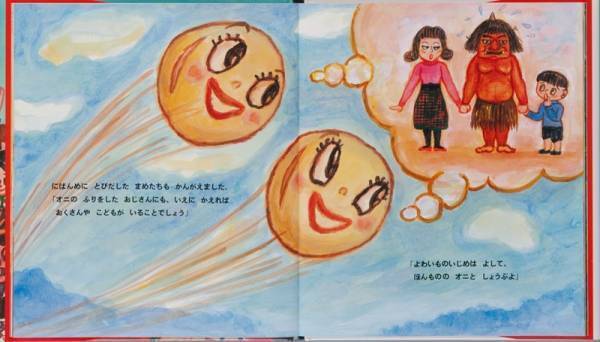 「節分」の由来を絵本で学ぶ。「鬼」に親しみがわき、「豆まき」が待ち遠しくなる絵本4選