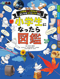 今日からさっそく習慣化しよう。小学校でできないと困る3つのこと