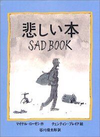 入学への不安に、別れの悲しみ。困難に立ち向かうための強さをくれる、世界の隠れた名作絵本