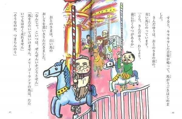 「読み聞かせ」にも「はじめての一人読み」にも最適。“幼年童話” の魅力とおすすめ作品