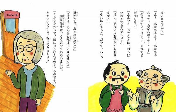 「読み聞かせ」にも「はじめての一人読み」にも最適。“幼年童話” の魅力とおすすめ作品