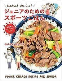 “運動したあと” だからこそ夜ごはんは質・量を重視！　「牛肉＆野菜モリモリ主菜」レシピ