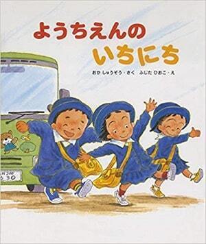 入園・入学前の心配事のトップは「友だち付き合い」。不安をなくし、園・学校生活を楽しみにする方法