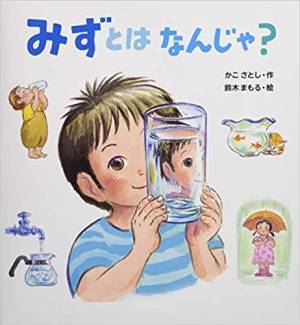 新学期に向けて心の準備はOK？　本から学ぶ豊かな心と広い視野【連載：まなびの本棚】第4回