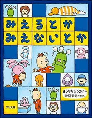 新学期に向けて心の準備はOK？　本から学ぶ豊かな心と広い視野【連載：まなびの本棚】第4回