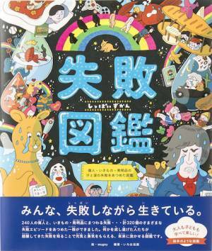 新学期に向けて心の準備はOK？　本から学ぶ豊かな心と広い視野【連載：まなびの本棚】第4回