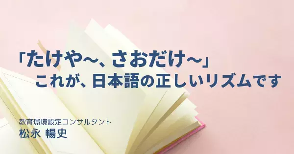 国語力は“〇〇の音読”で爆発的に伸びる。読むだけで子どもの頭がよくなる名作本の選び方