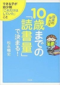 思考と行動、男女の違いを徹底解説。“男の子らしさ”“女の子らしさ”が伸びる教育方針